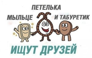 Create meme: Sergey taburetes, loop and taburete, myltse loop and taburete