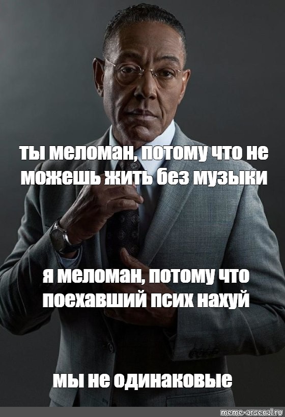 Меломан это простыми словами