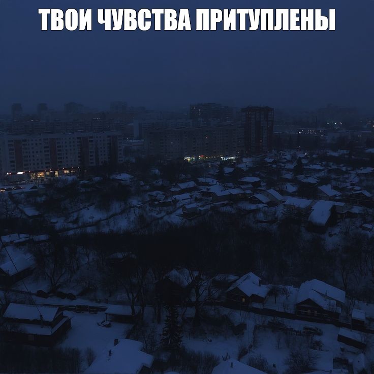 Create meme: view from the roof, landscape , the view from the window