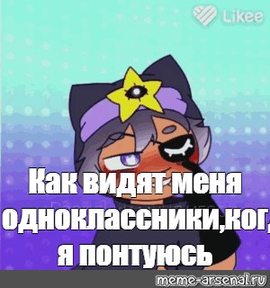 Создать мем: null