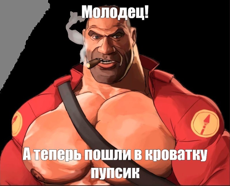 Создать мем: team fortress 2, мге брат тф2, team fortress 2 мге брат