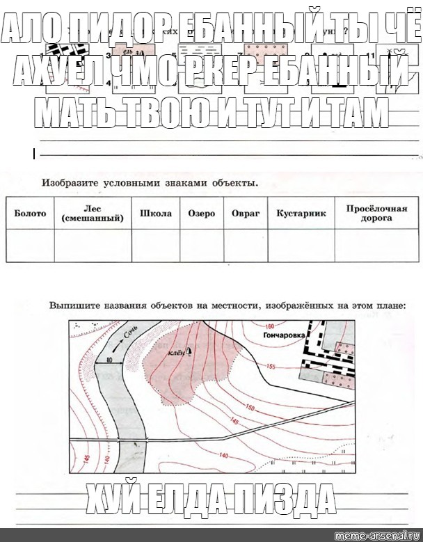 Создать мем: null