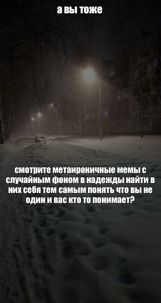 Создать мем: null