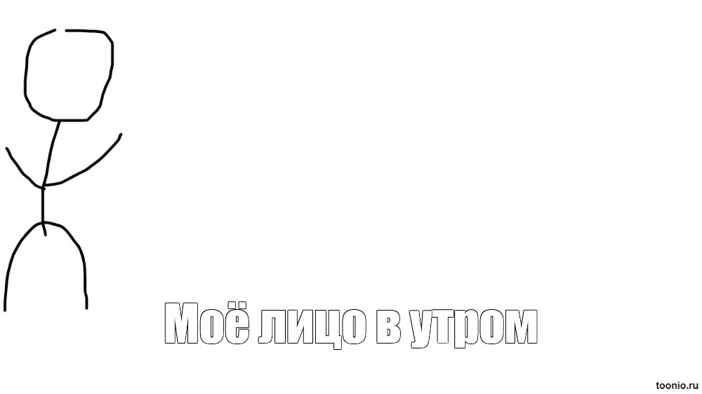 Создать мем: null