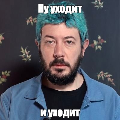 Создать мем: null