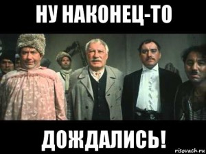 Create meme: again, the power of changing the wedding in Malinovka film photo., waited for the wedding in Malinovka, Wait