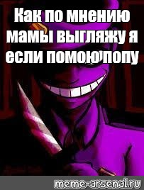 Создать мем: null