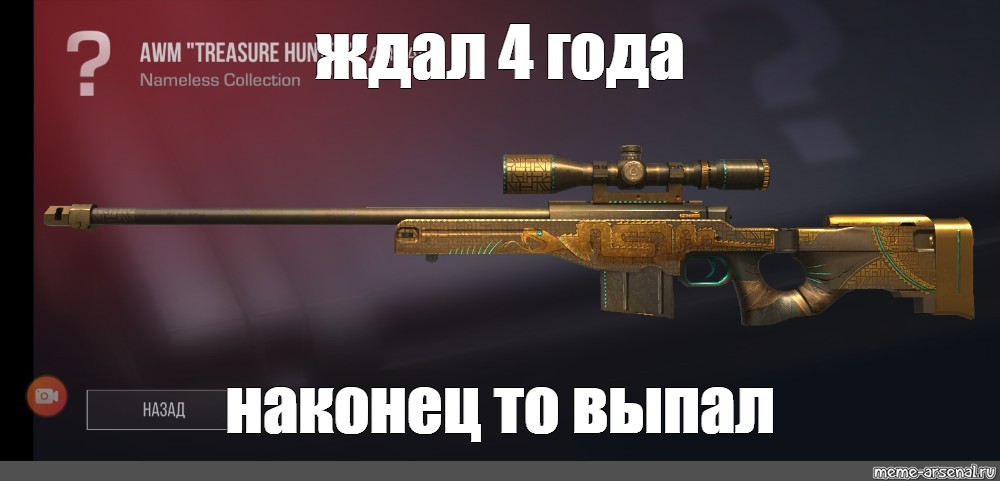 Картинка awm treasure hunter