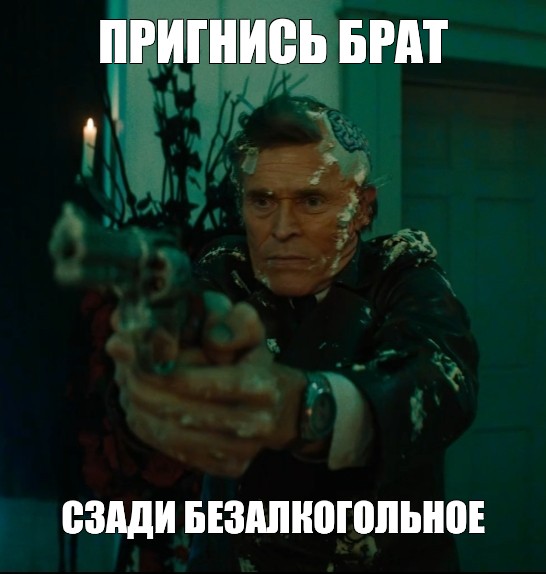 Создать мем: null