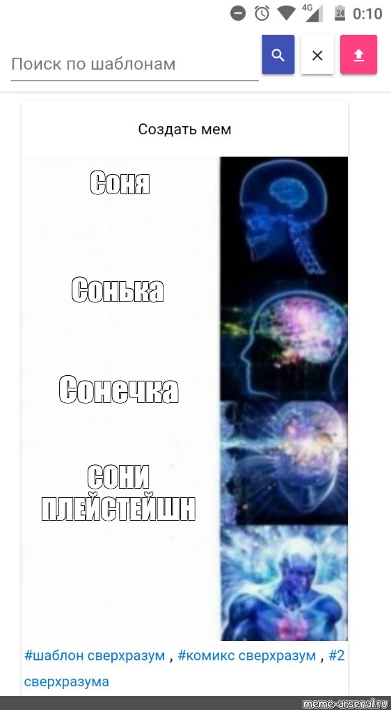 Создать мем: null