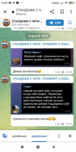 Create meme: telegram channels, telegrams channels, screenshot