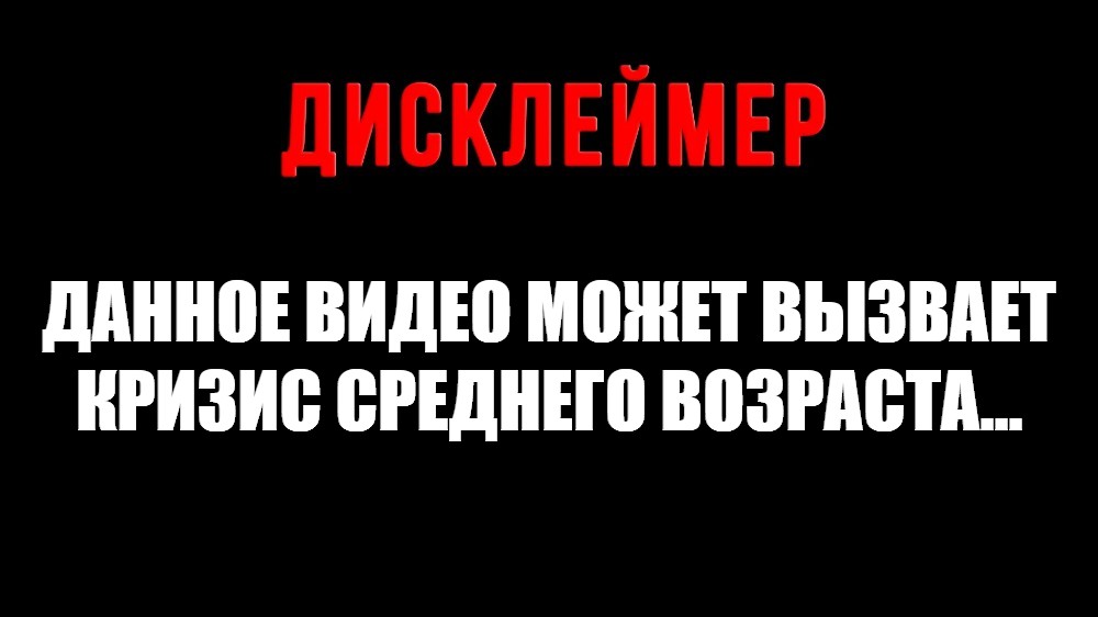 Фон для дисклеймера