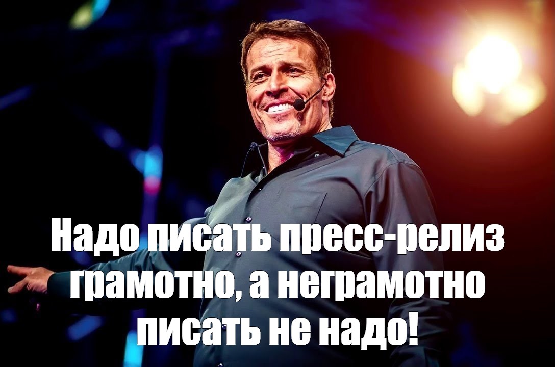 Тони роббинс фото