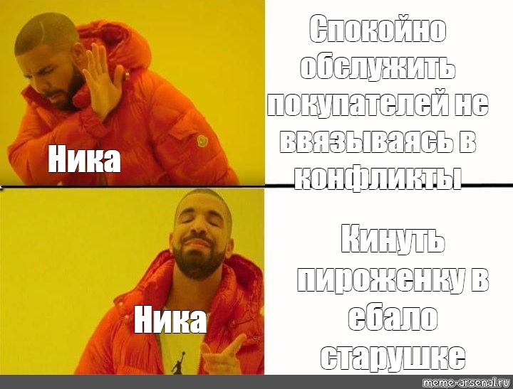 Сказал младший. Дрейк объясняет Мем. Мем с Дрейком и ноутбуком. Мем с Дрейком про учебу. Федюк Дрейк Мем.