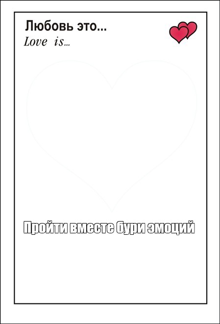 Создать мем: null