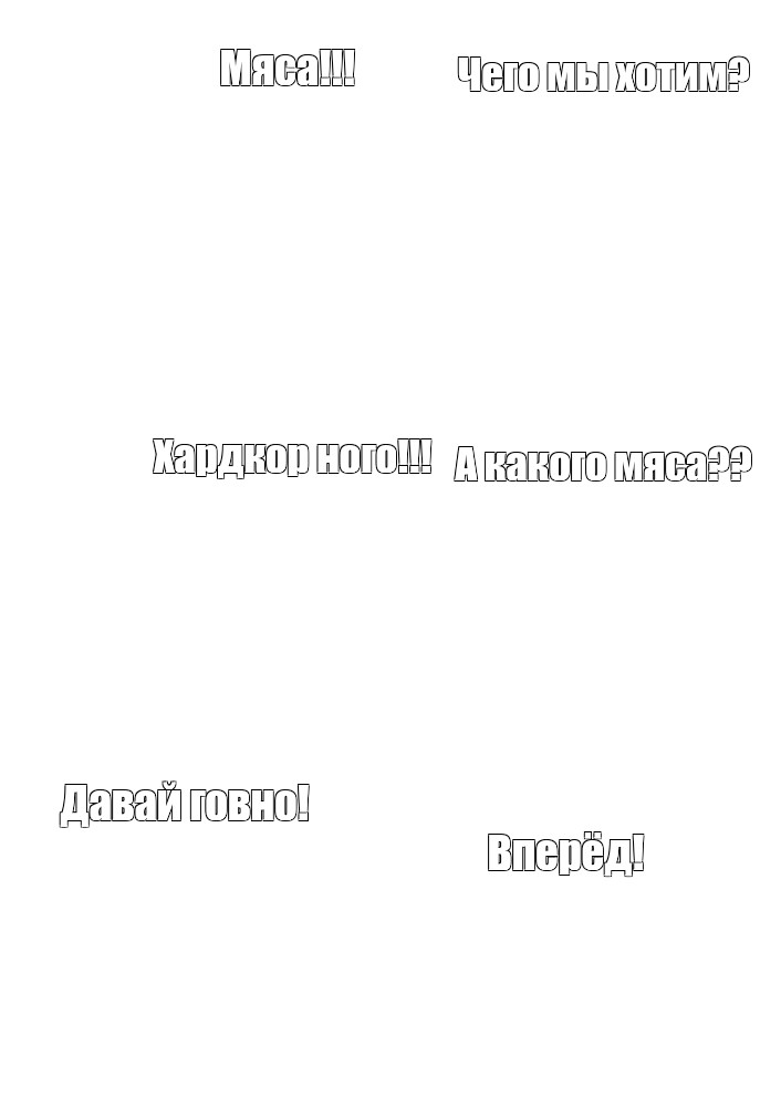 Создать мем: null