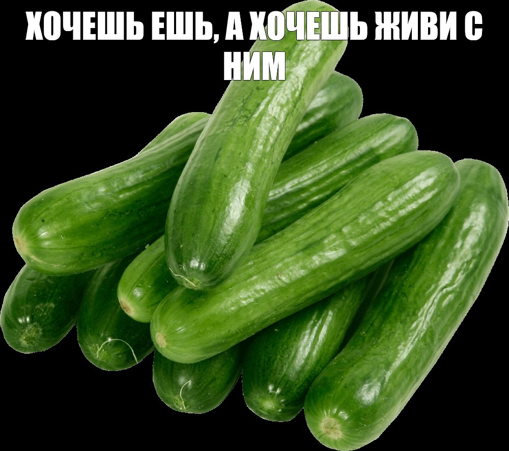 Create Meme Cucumbers Smooth Cucumber Pictures Meme