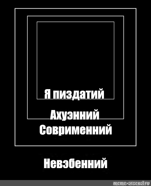 Создать мем: null