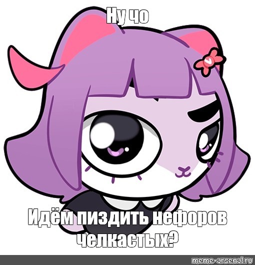 Создать мем: null