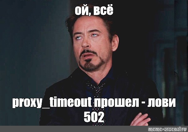 Мем: "Ой блеать..." - Все шаблоны - Meme-arsenal.com