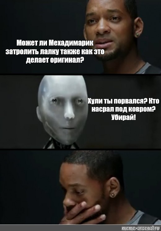 Убери сделай