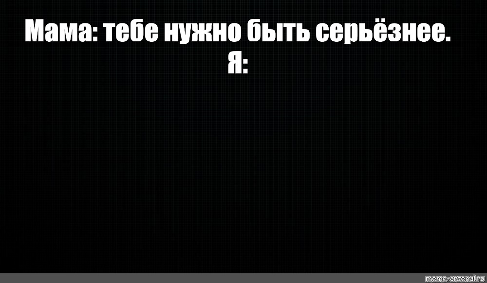 Создать мем: null