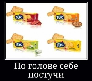 Создать мем: продукты, мемы, tuc печенье на витрине