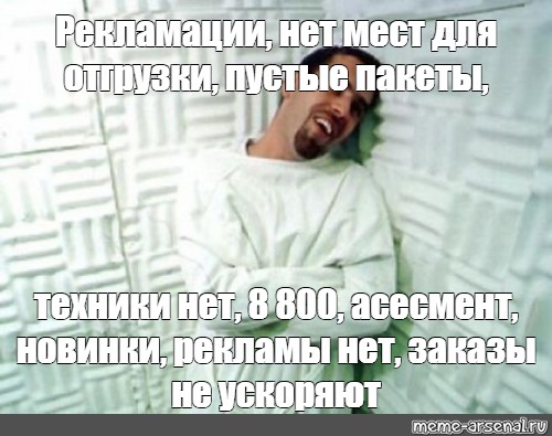 Создать мем: null