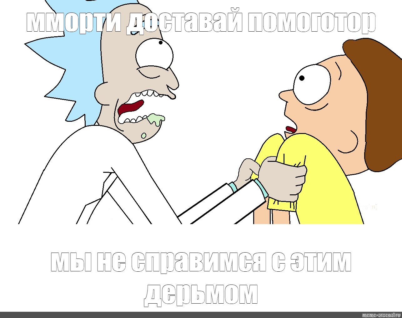 Создать мем: null