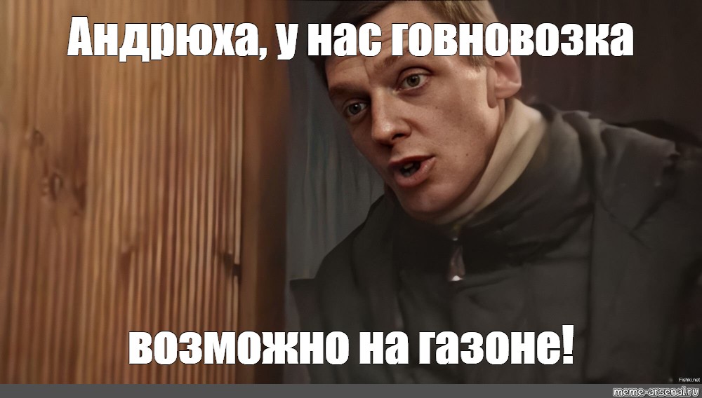 Андрюха у нас криминал по коням. Андрюха у нас криминал возможно. Андрюха по коням.