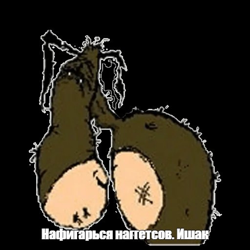 Создать мем: null