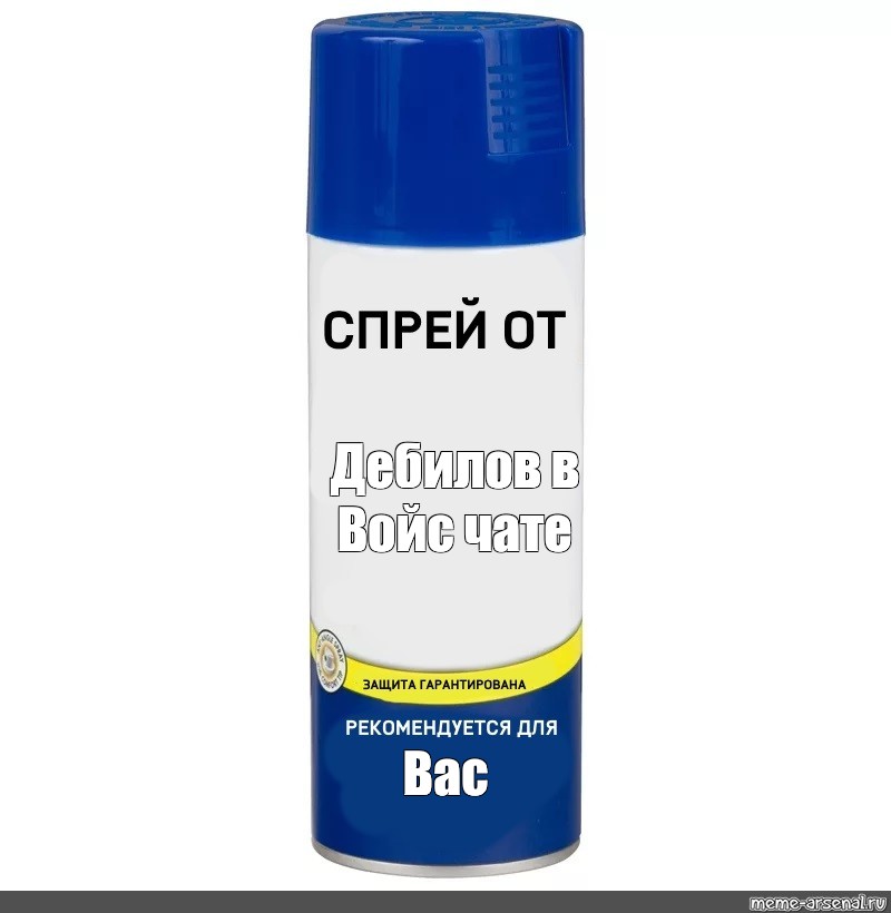 Спрей от картинка