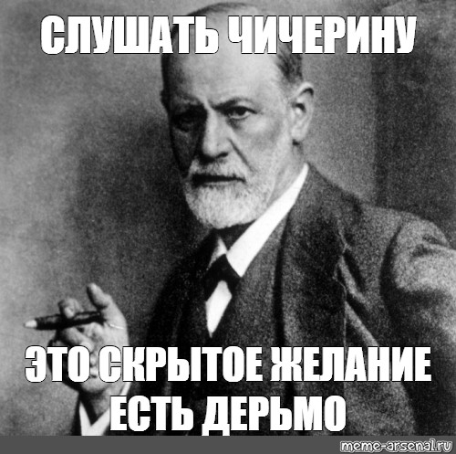 Мемы слушать. Скрытое желание. Слушаю Мем. Meme слушать.