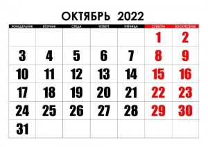 Создать мем: календарь 2024, календарь январь, календарь на октябрь ноябрь