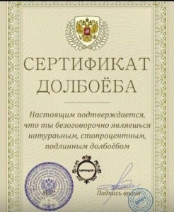 Создать мем: свидетельство, сертификат далбаева, сертификат