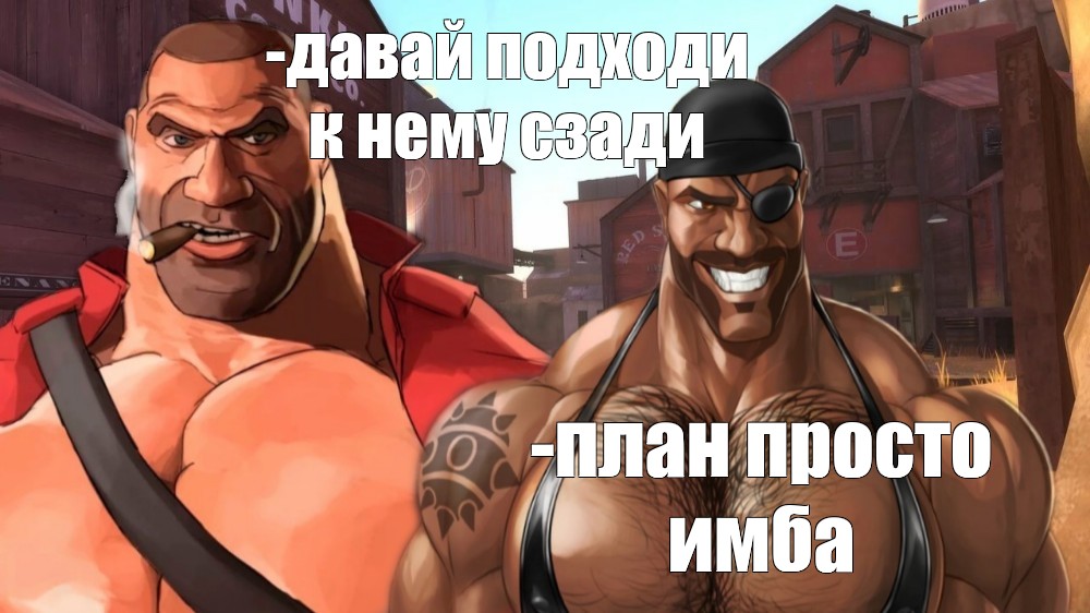 Качалка мге братьев. Мге брат tf2. Мге братья мемы. Мге брат Мем. Мге братья тф2 zov.