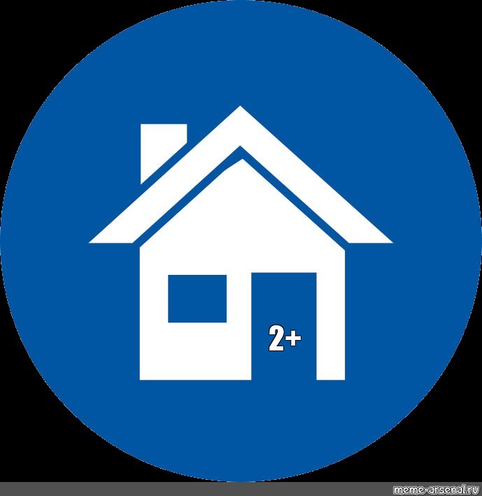 Мой дом отключения. Синий домик. Пиктограмма синий домик. Синий домик картинка. Значок жилой комнаты.