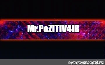 Создать мем: null