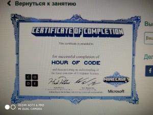 Создать мем: сертификат, certificate of completion, hour of code сертификат