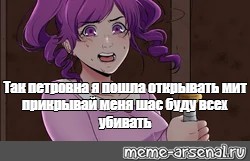 Создать мем: null