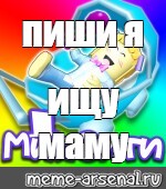 Создать мем: null