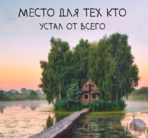 Create meme: painting, Zhytomyrs'ka oblast Staryi solotvyn, landscape
