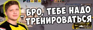 Создать мем: кс го нави, бро тебе надо тренироваться, бро тебе надо тренироваться 184 на 184