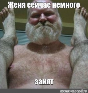 Create meme: guy, grandfather ate grandfather, grandpa