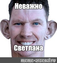 Создать мем: null