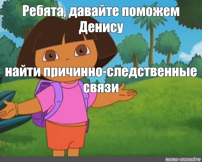 Давай поможем найти. Ребята давайте поможем. Ребята давайте поможем Даше найти. Давайте поможем ребятам найти. Поможем Даше путешественнице.