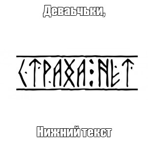 Создать мем: null