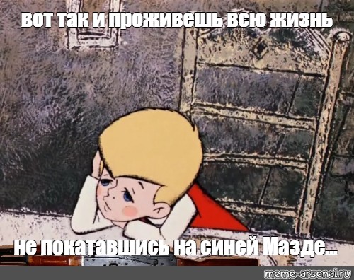 Создать мем: null