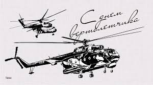 Create meme: mi 24 helicopter, Drawing of a helicopter, helicopter