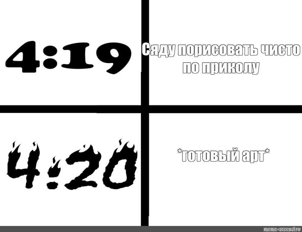 Создать мем: null